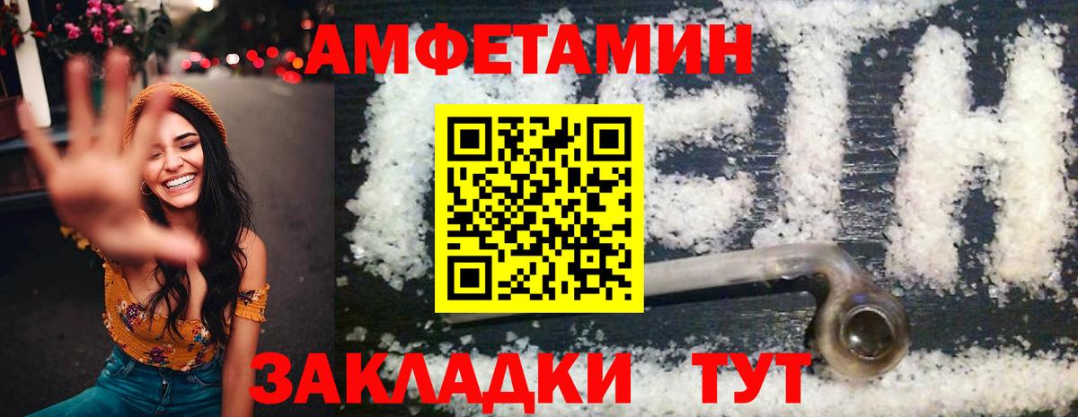 АМФЕТАМИН  Вход с VPN  АМФ  АМФЕТАМИН Розовый  Отрадное 