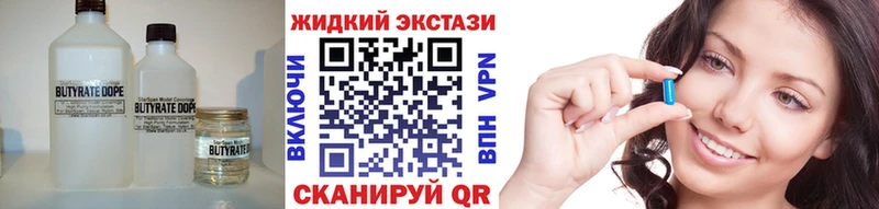 Бутират вода магазин hydra зеркало Отрадное