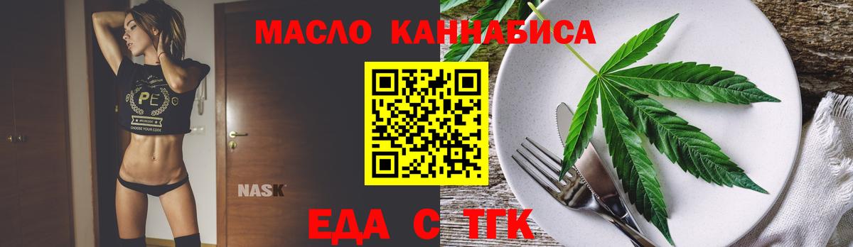 Отрадное  Cannafood конопля  Вход с VPN 