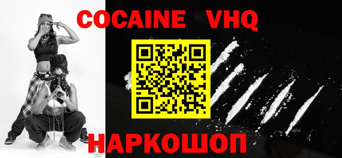 КОКАИН Колумбийский Отрадное