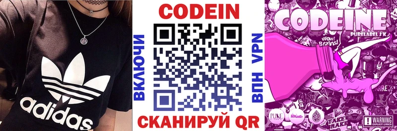 Codein Purple Drank Отрадное