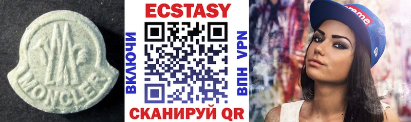 ЭКСТАЗИ MDMA  Отрадное 