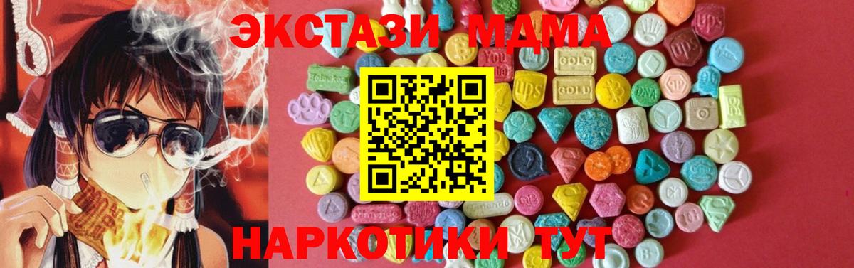 ЭКСТАЗИ таблы Отрадное