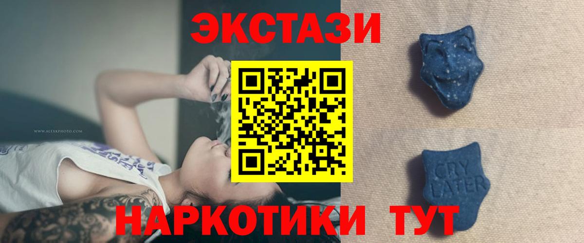 Отрадное  Ecstasy louis Vuitton  Ecstasy Philipp Plein  Вход с VPN 