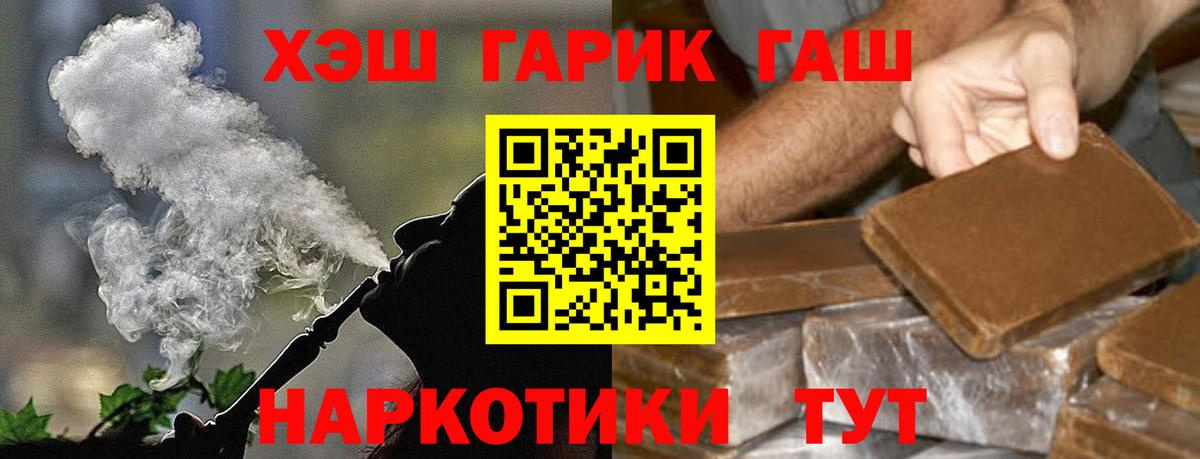 ГАШИШ индика сатива  ГАШ  Вход с VPN  Отрадное  ГАШ Premium 