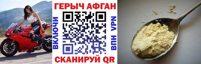 ГЕРОИН Афган Отрадное