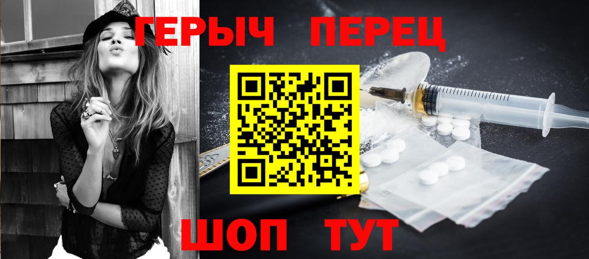 ГЕРОИН Heroin  Вход с VPN  Отрадное 