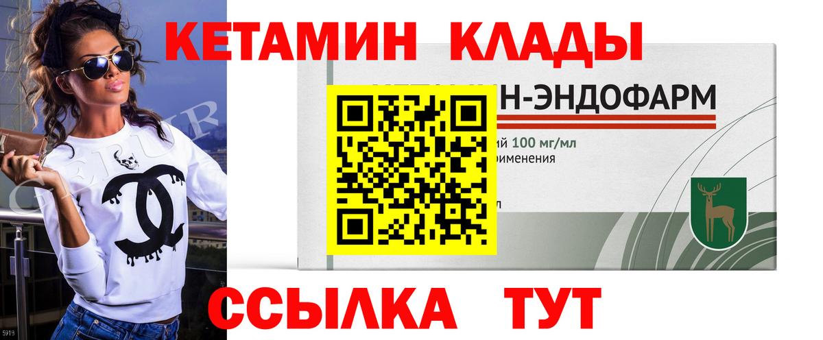 КЕТАМИН VHQ Отрадное