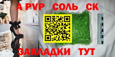 амф Чапаевск