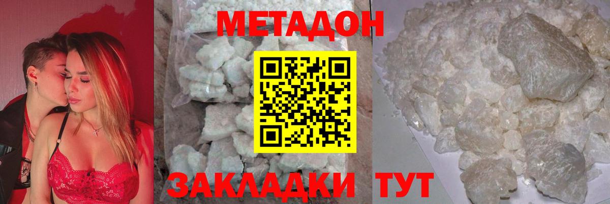 Отрадное    ссылка  Вход с VPN  МЕТАДОН VHQ  Метадон мёд 