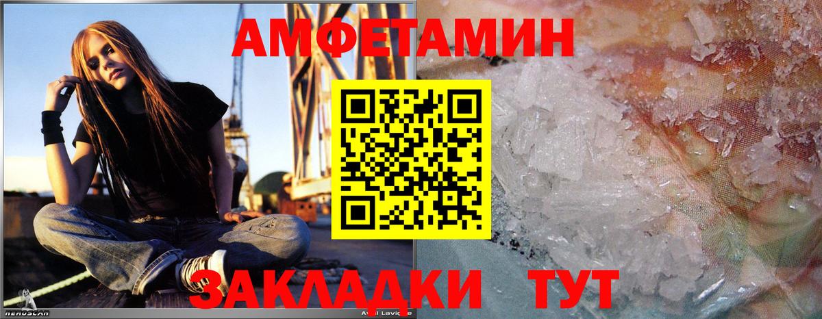 МЕТАМФЕТАМИН винт Отрадное