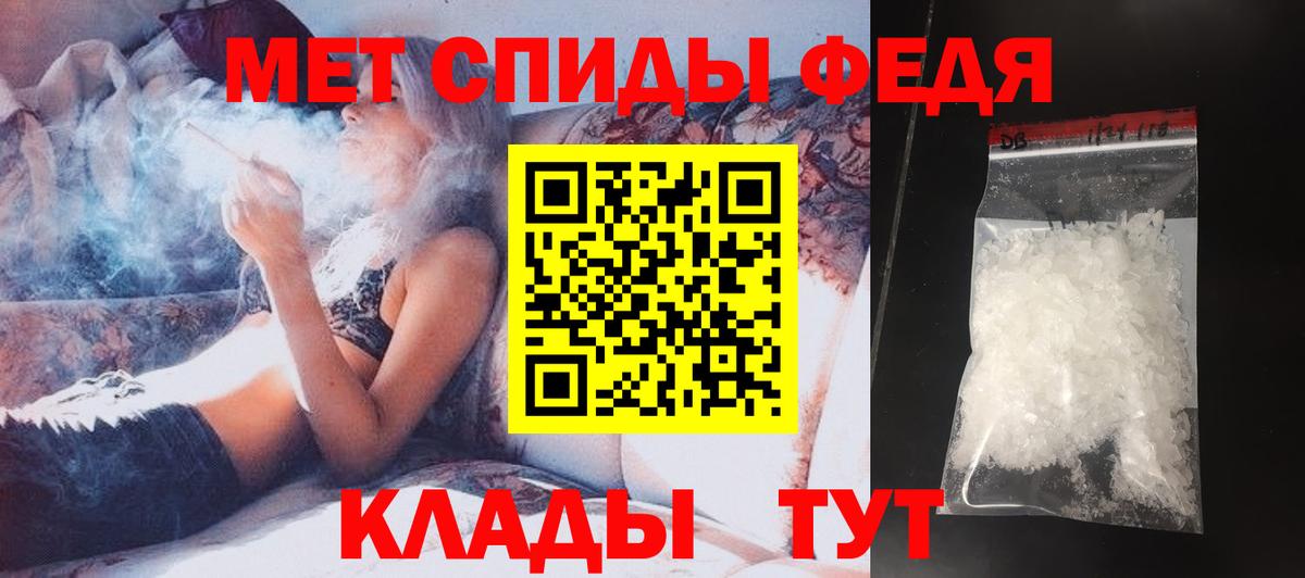 Отрадное  МЕТАМФЕТАМИН Декстрометамфетамин 99.9%  Вход с VPN 