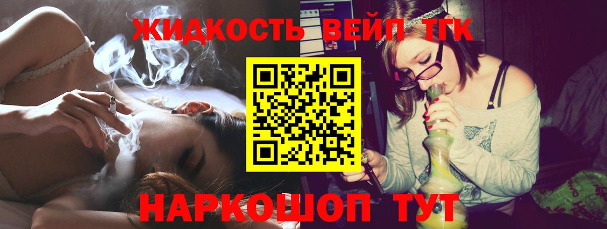 Дистиллят ТГК вейп Отрадное